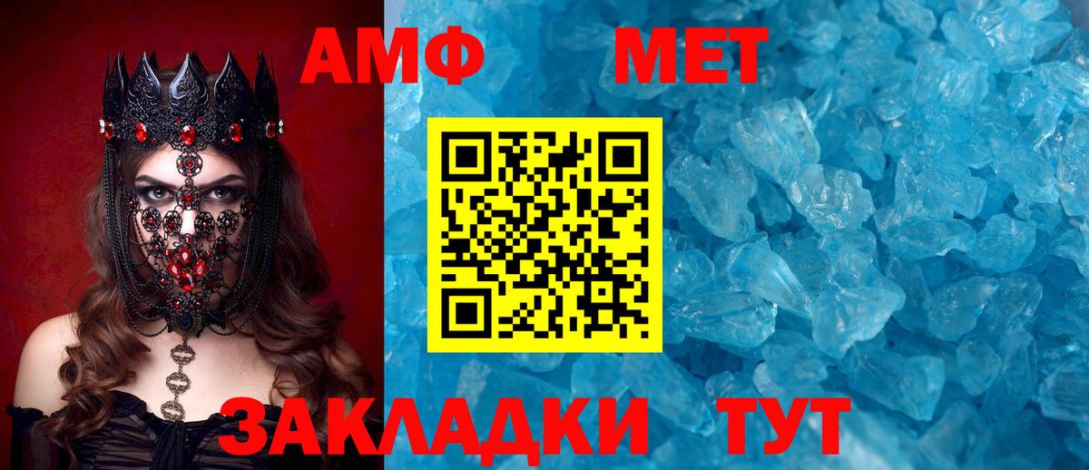 Amphetamine VHQ Петрозаводск