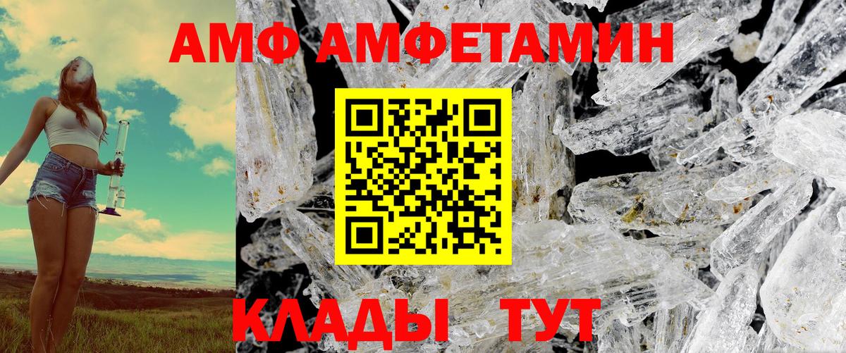 дарк нет телеграм  Вход с VPN  Петрозаводск  Amphetamine Розовый  Амфетамин 