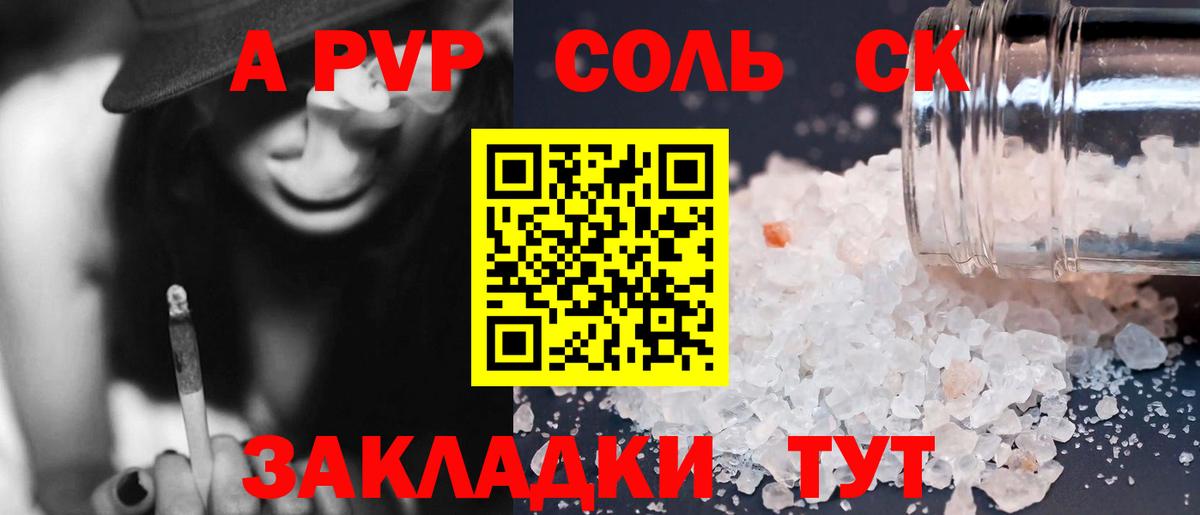 Альфа ПВП мука Петрозаводск