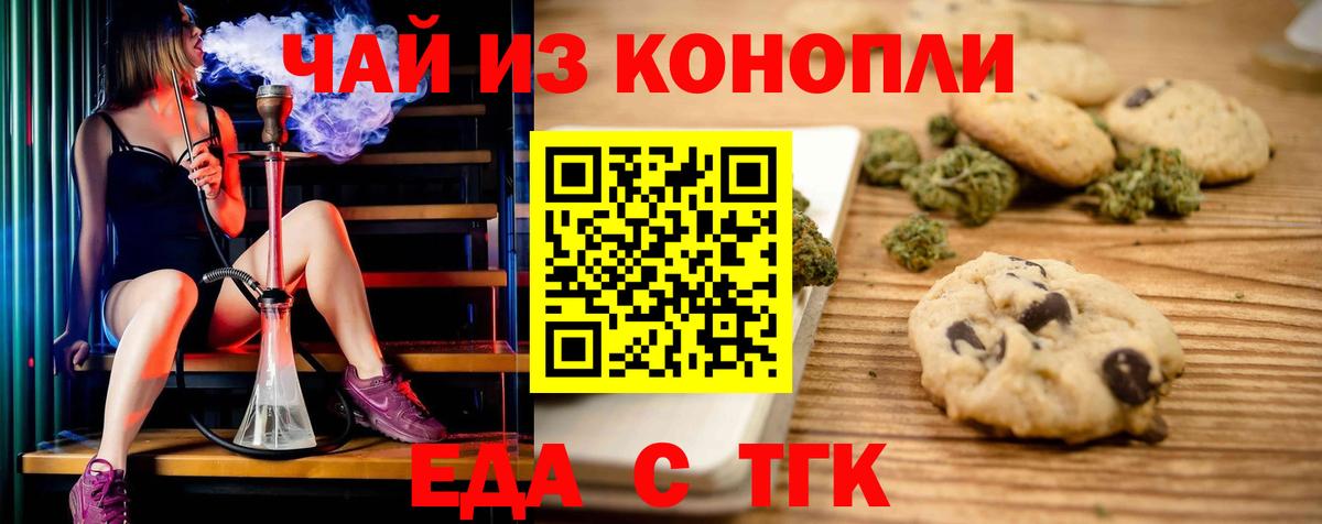 Cannafood марихуана  Вход с VPN  Петрозаводск 