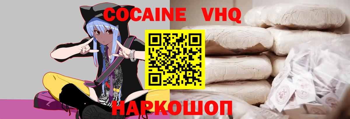 COCAIN 99%  Вход с VPN  Кокаин 98%  Петрозаводск 