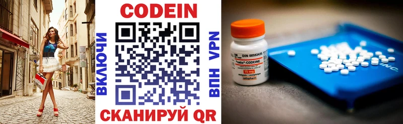 Codein напиток Lean (лин)  Петрозаводск 