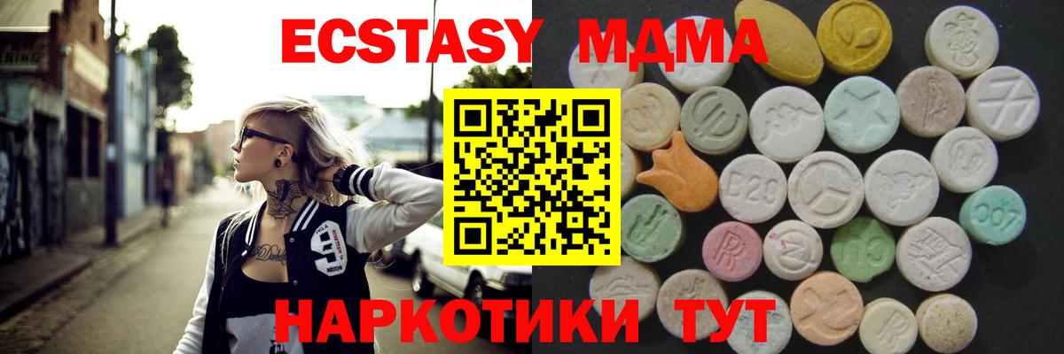 Экстази  Ecstasy 300 mg  OMG ССЫЛКА  Петрозаводск  Вход с VPN 