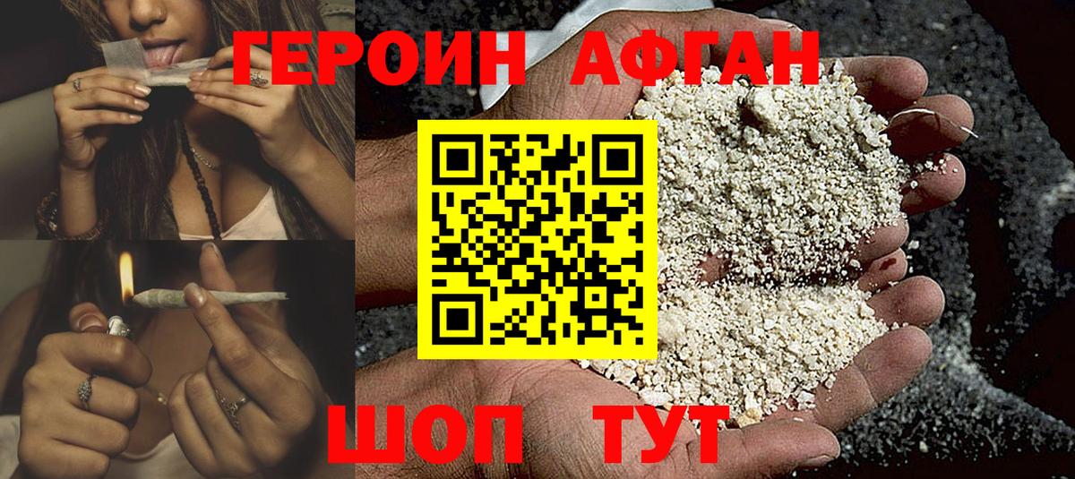 ГЕРОИН  ГЕРОИН VHQ  Вход с VPN  Петрозаводск 