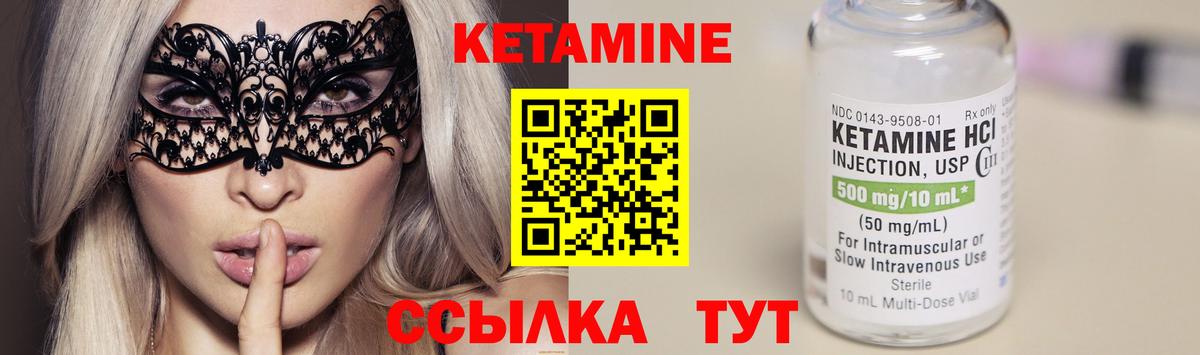 Кетамин ketamine Петрозаводск