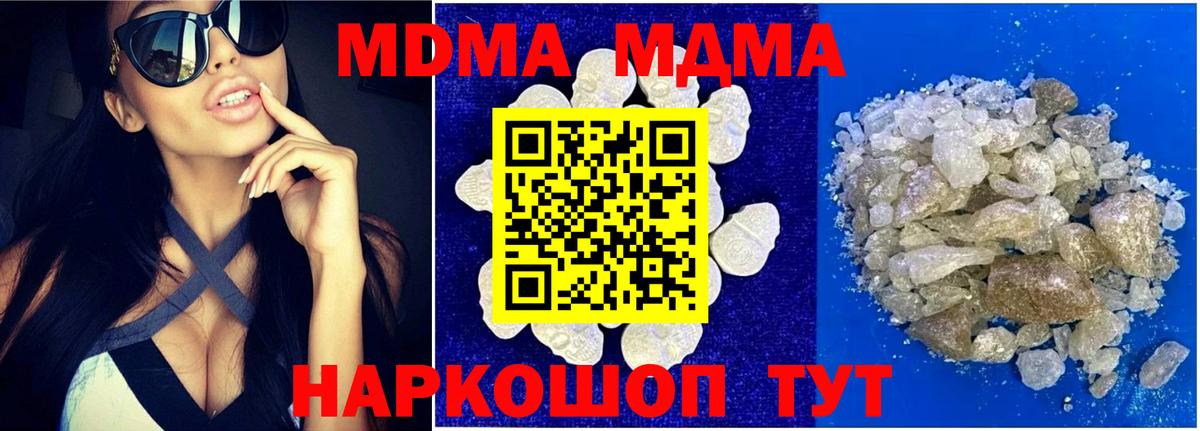 Петрозаводск  MDMA crystal  МДМА VHQ  Вход с VPN 