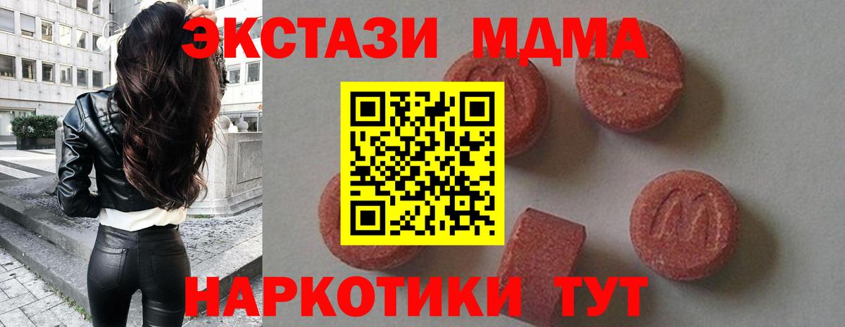 МДМА молли Петрозаводск