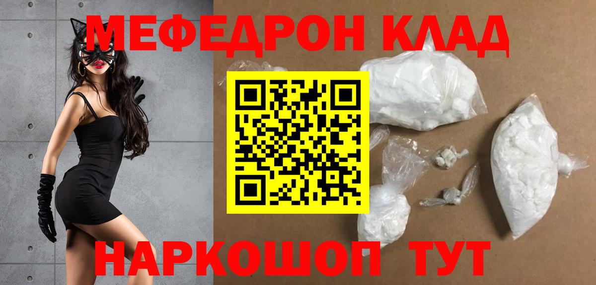 Меф мяу мяу  Петрозаводск
