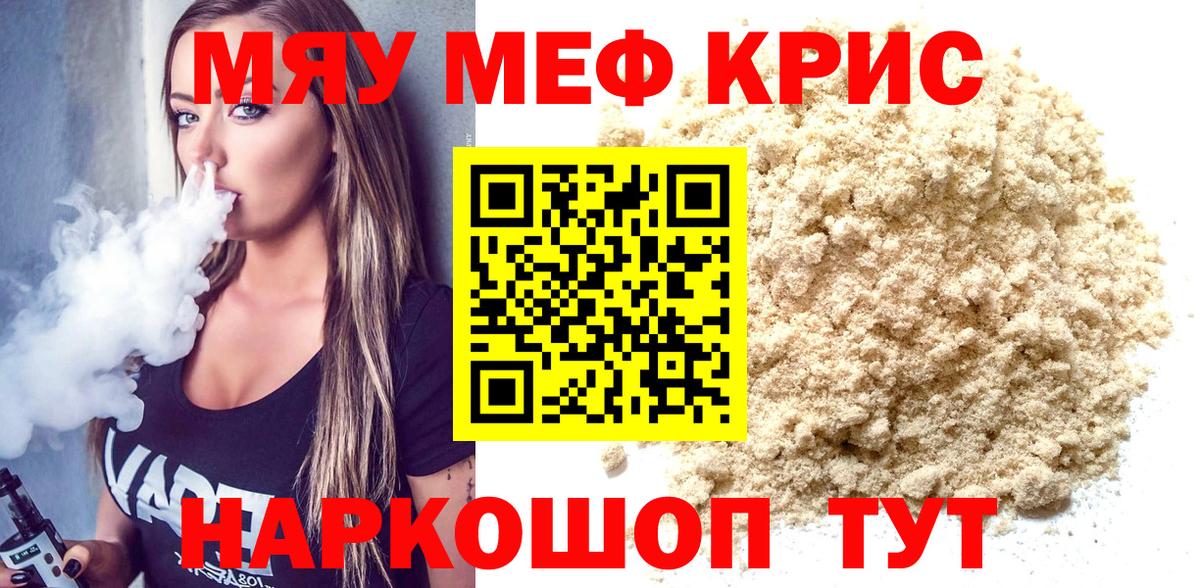 МЕФ  Мефедрон мука  Вход с VPN  Петрозаводск 