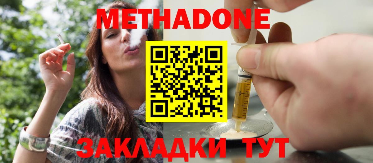 Петрозаводск  Метадон кристалл  Вход с VPN  МЕГА онион  Метадон VHQ 