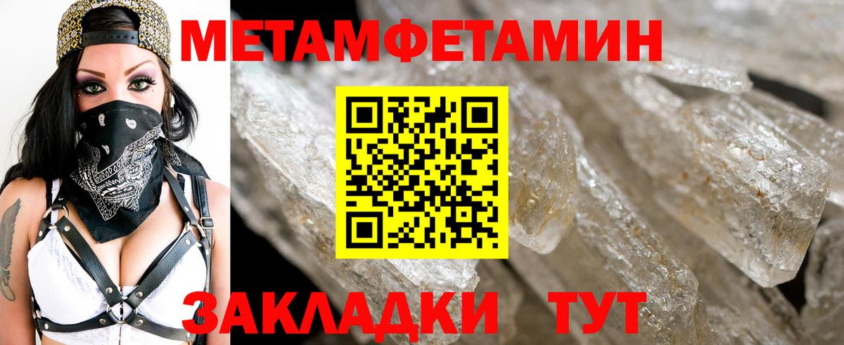 Первитин Декстрометамфетамин 99.9%  Вход с VPN  Петрозаводск 