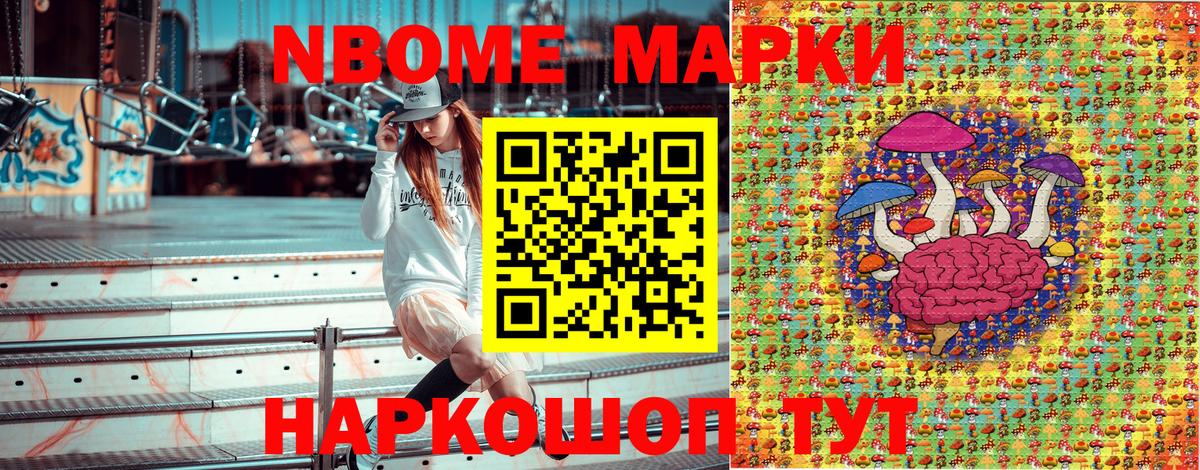 Марки NBOMe 1,5мг Петрозаводск
