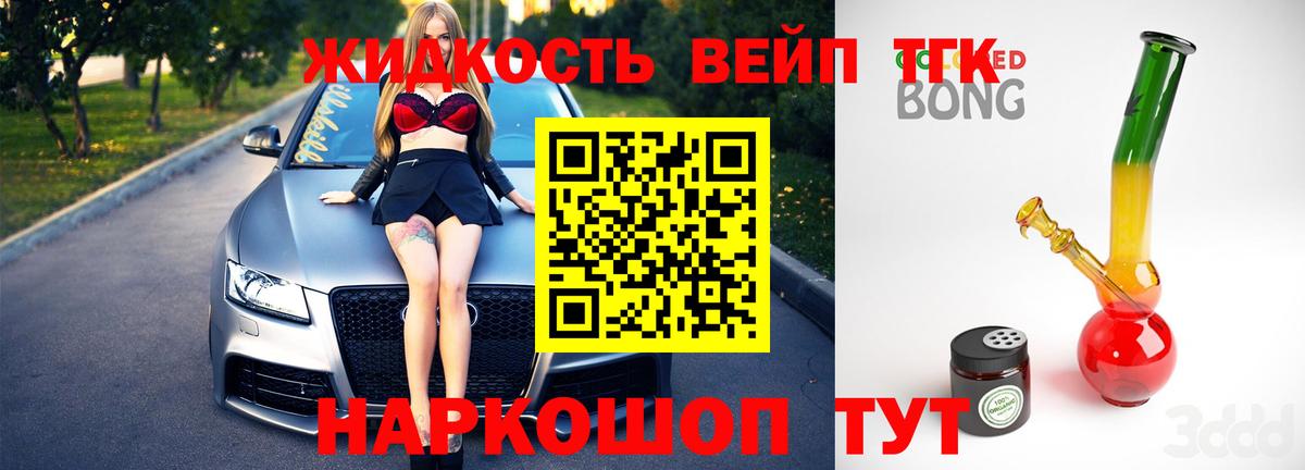 Петрозаводск  Дистиллят ТГК Wax  Вход с VPN 